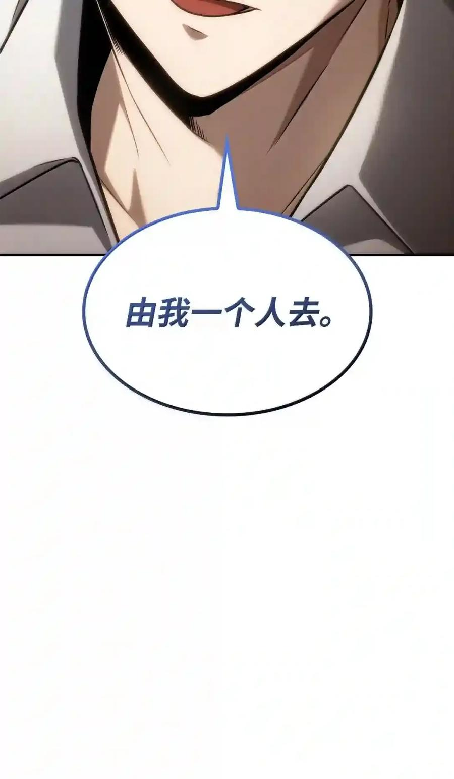 144 兵分两路 第181页