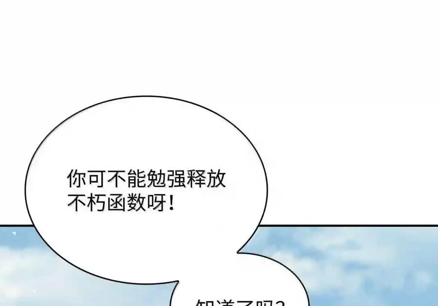 144 兵分两路 第187页