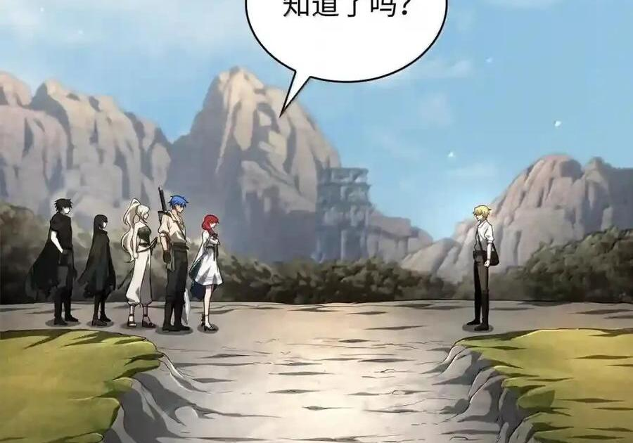 144 兵分两路 第188页
