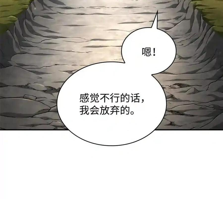 144 兵分两路 第189页