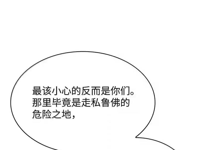 144 兵分两路 第190页