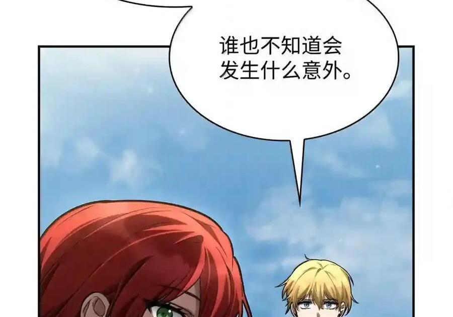 144 兵分两路 第191页