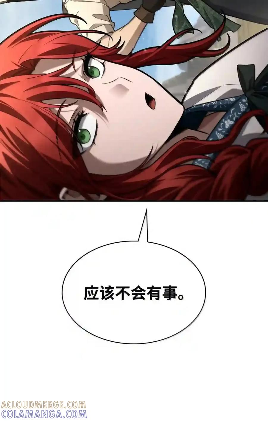 144 兵分两路 第195页