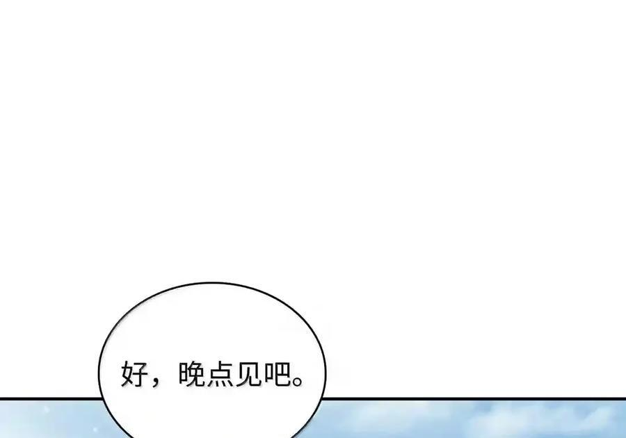 144 兵分两路 第196页