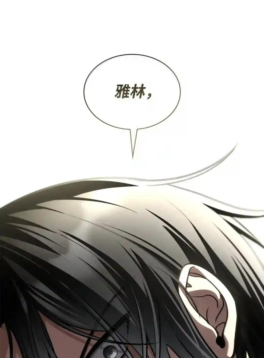 144 兵分两路 第205页