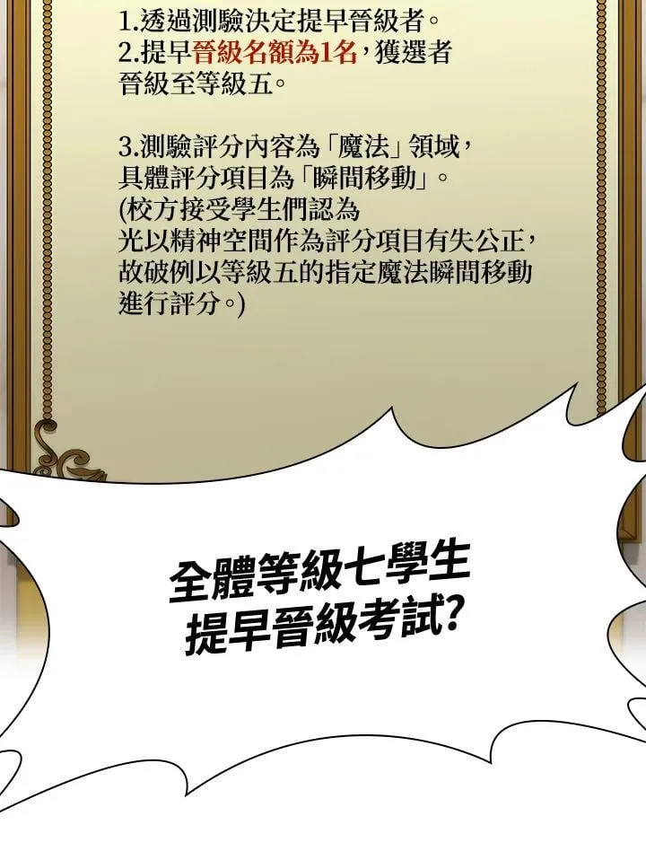 第31话 第2页