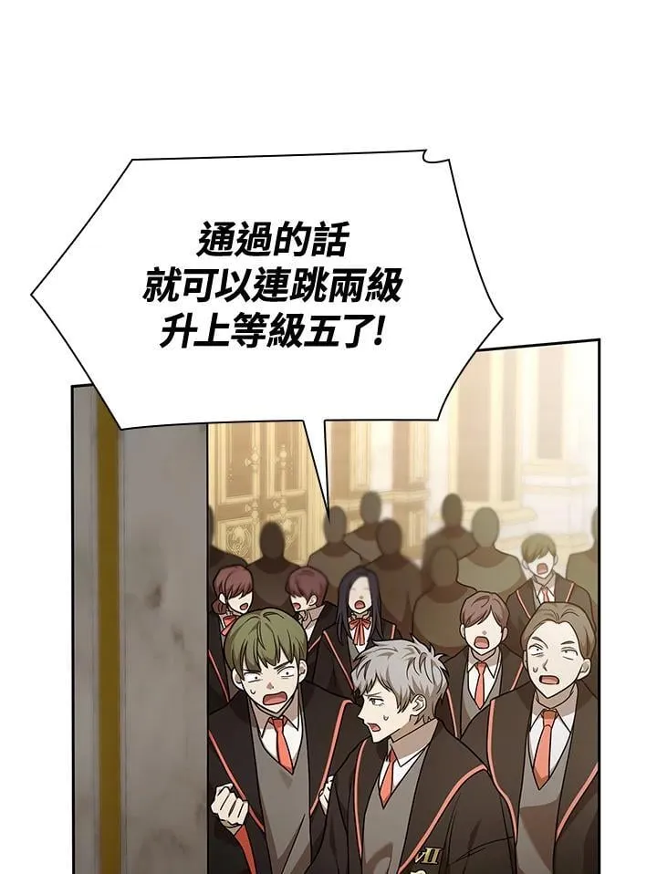 第31话 第3页