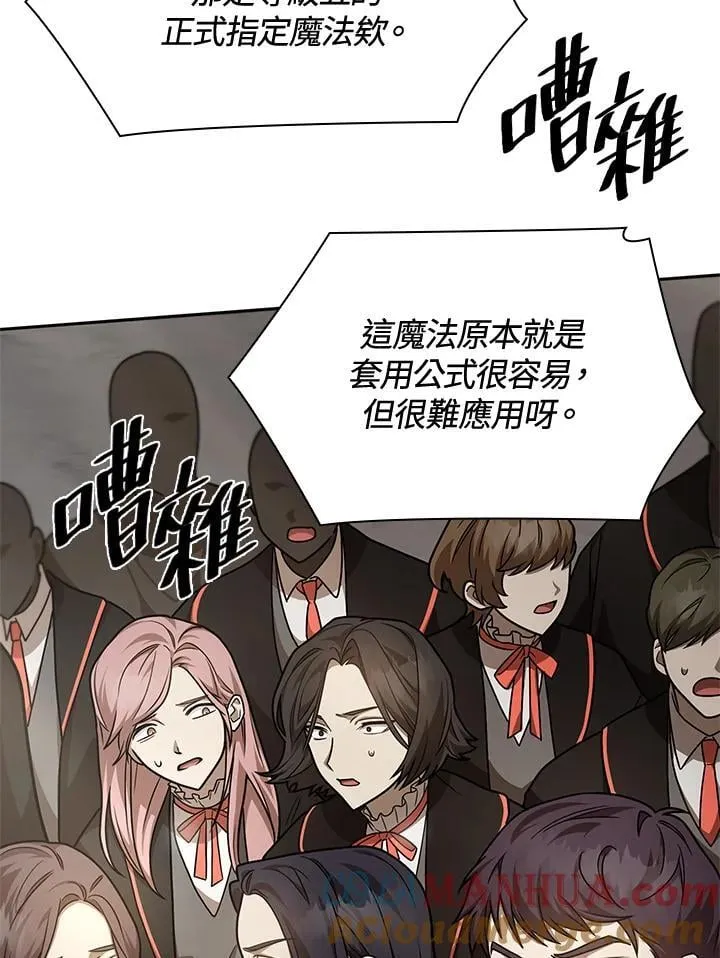 第31话 第5页
