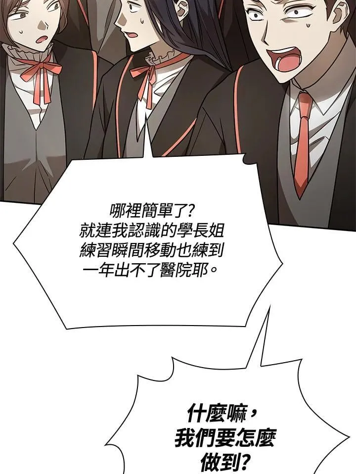 第31话 第6页