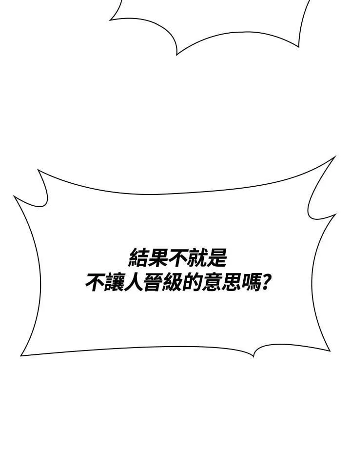 第31话 第7页