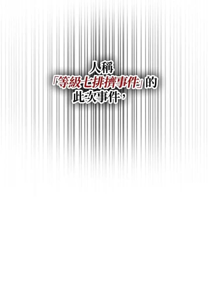 第31话 第15页