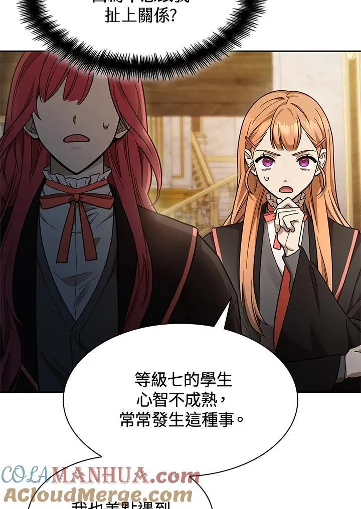 第31话 第21页