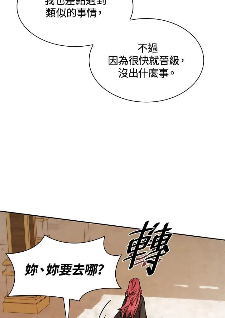 第31话 第22页