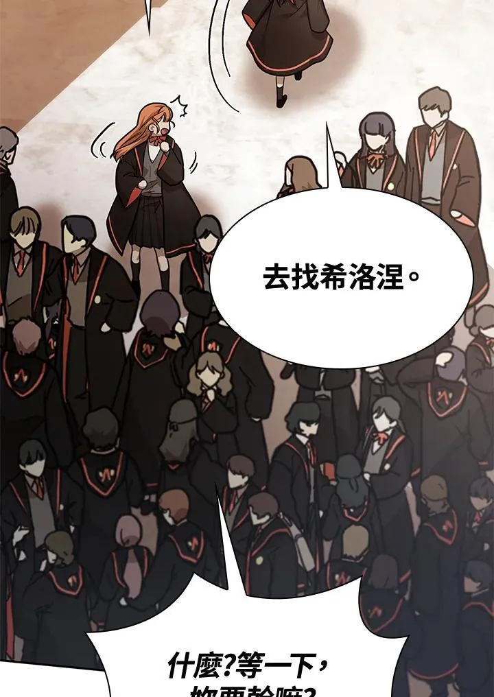 第31话 第23页