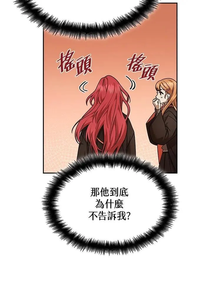 第31话 第30页
