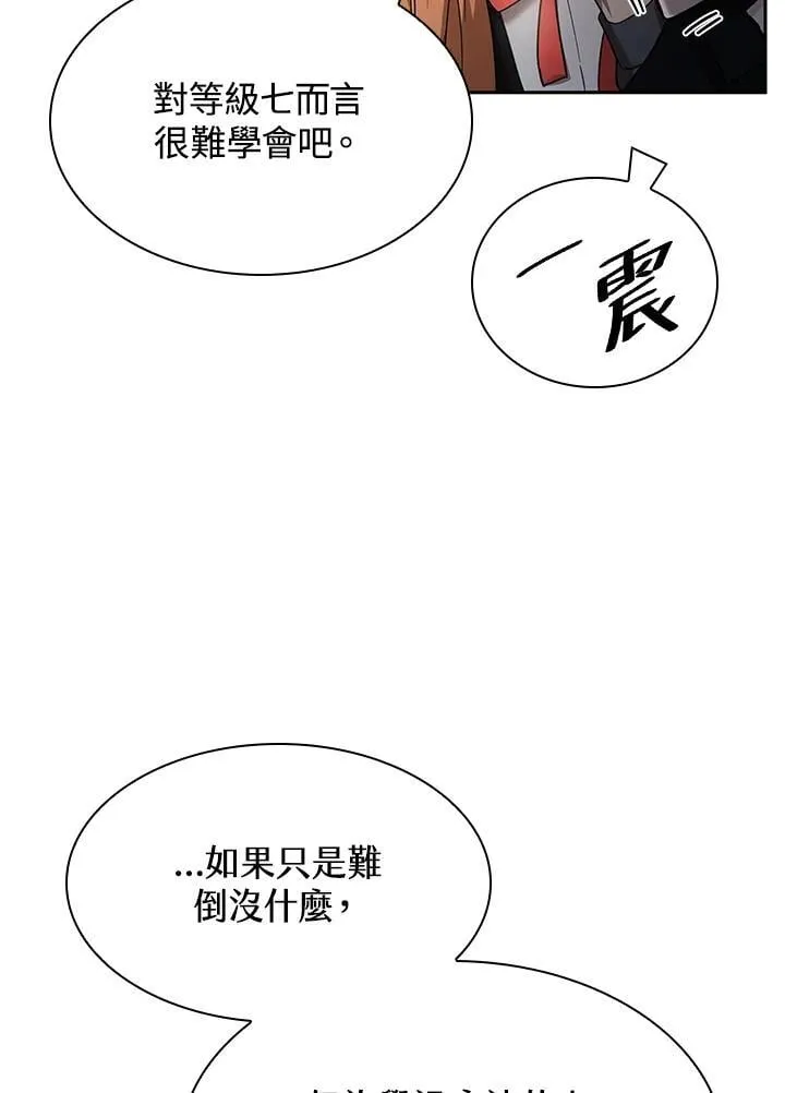 第31话 第32页