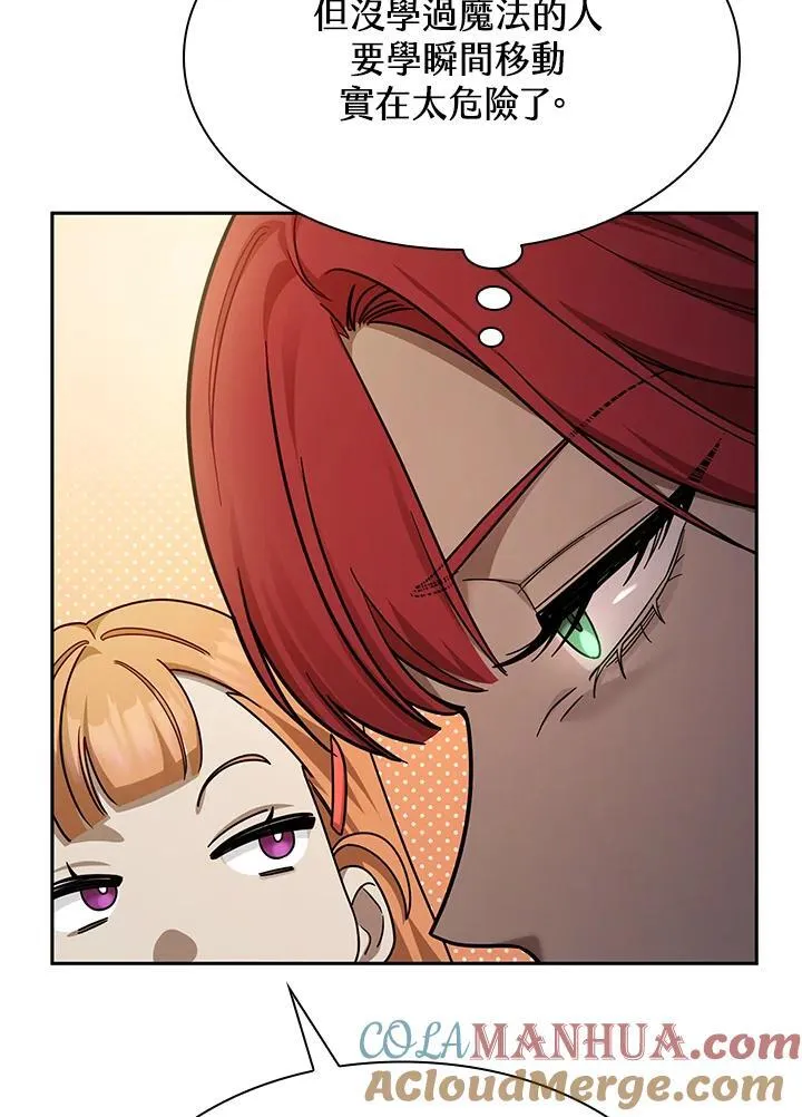 第31话 第33页