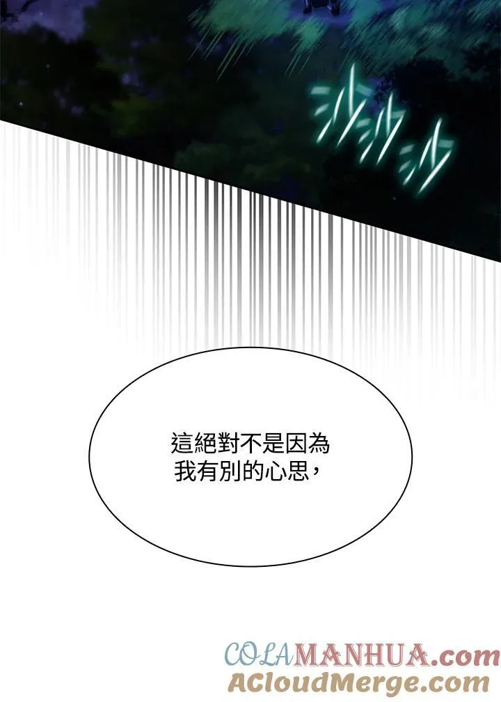 第31话 第44页