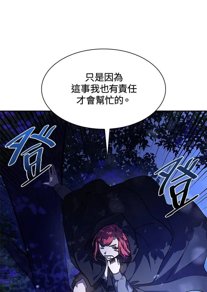 第31话 第45页