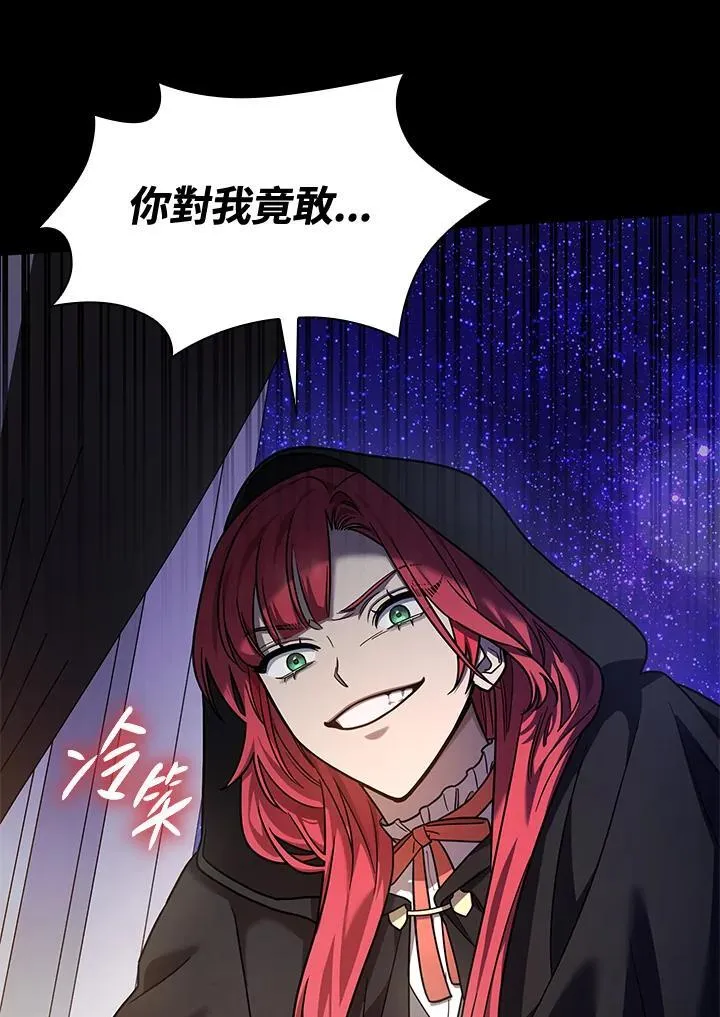 第31话 第54页