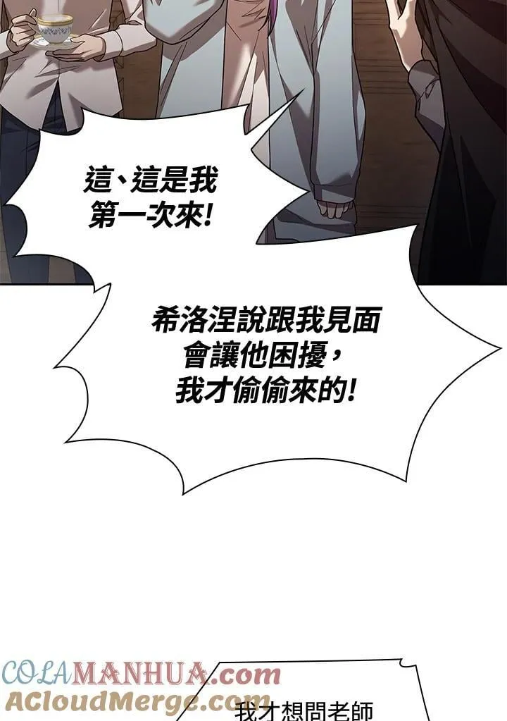 第31话 第64页