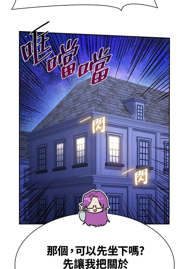 第31话 第70页