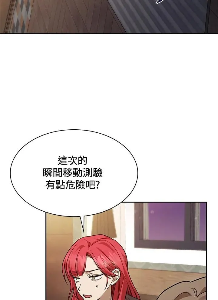 第31话 第75页