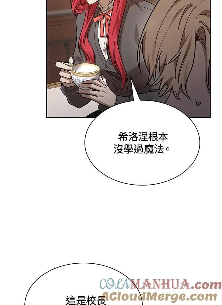 第31话 第76页