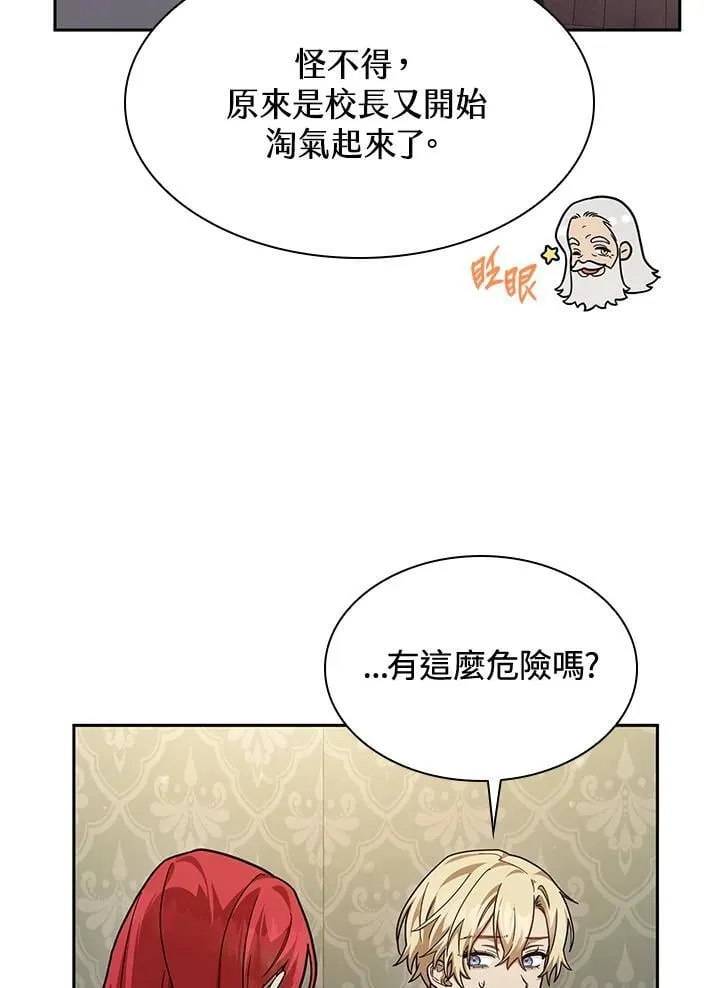 第31话 第78页