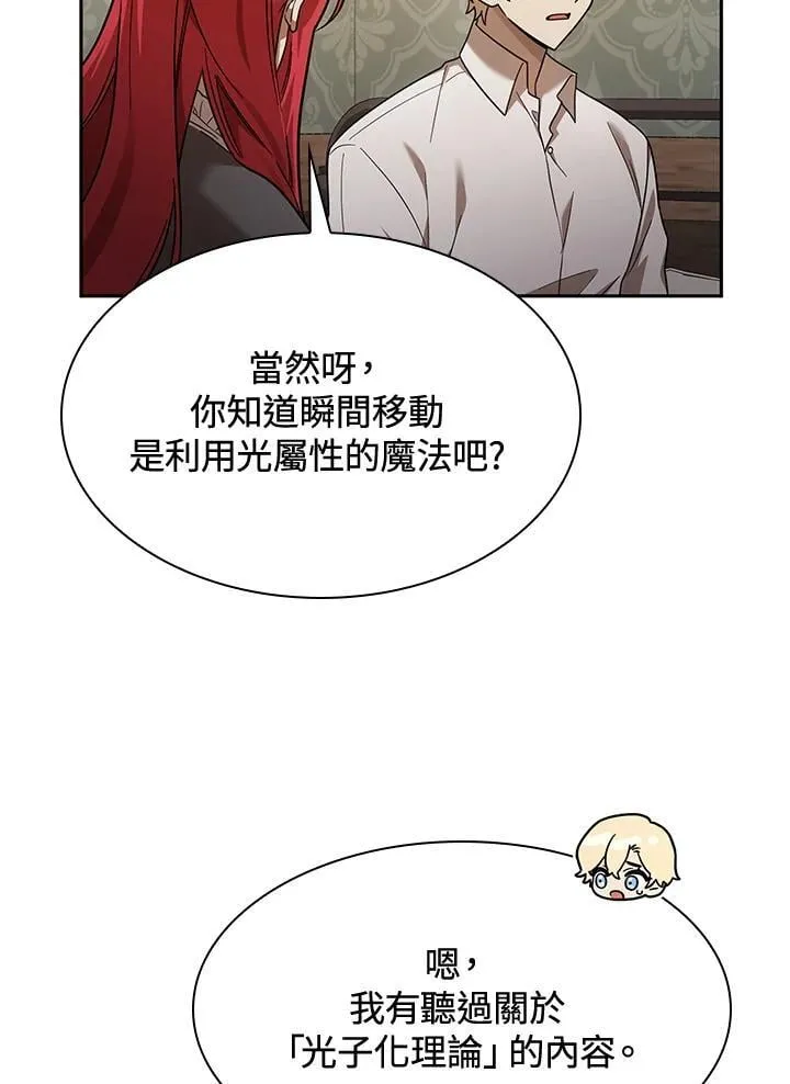 第31话 第79页