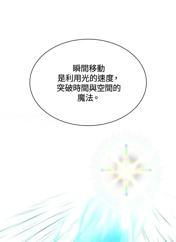 第31话 第82页