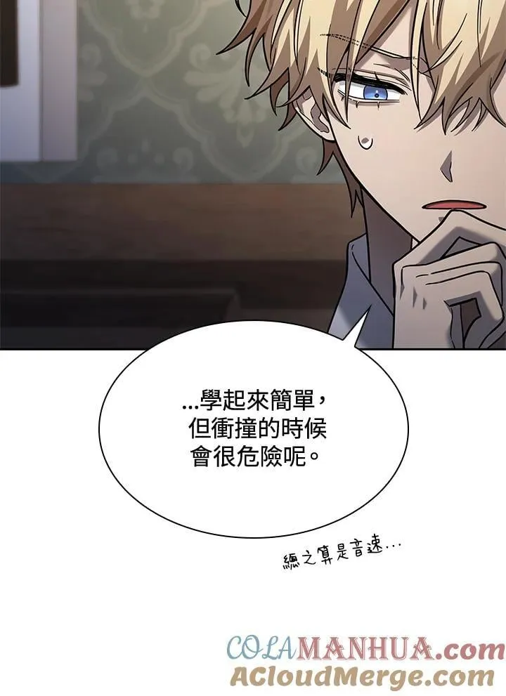 第31话 第88页