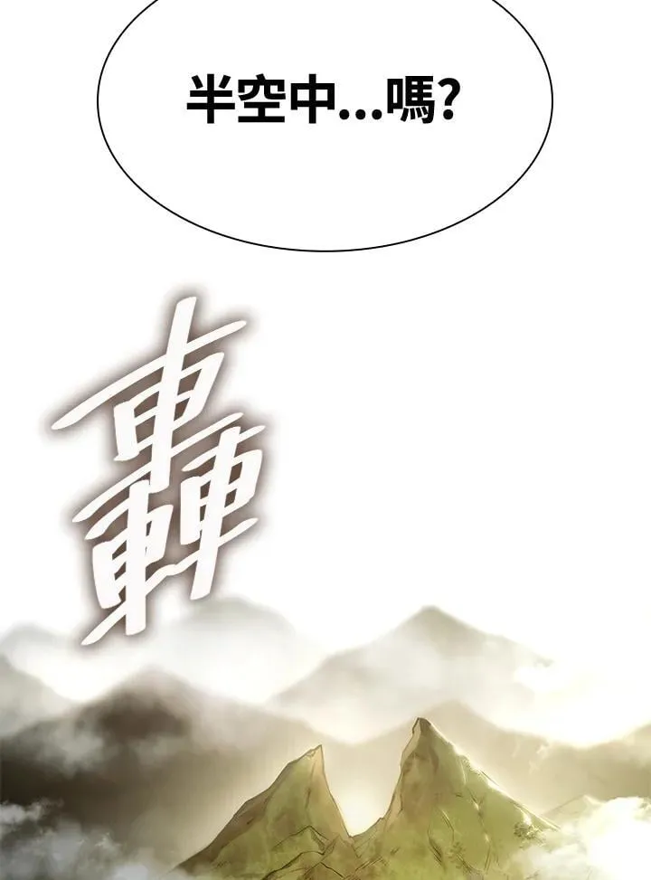 第31话 第98页