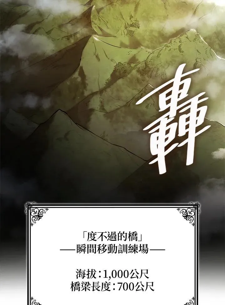 第31话 第99页