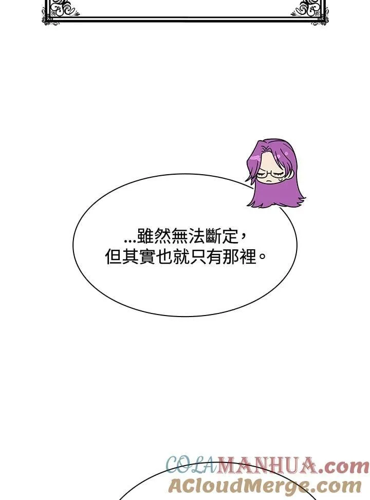 第31话 第100页