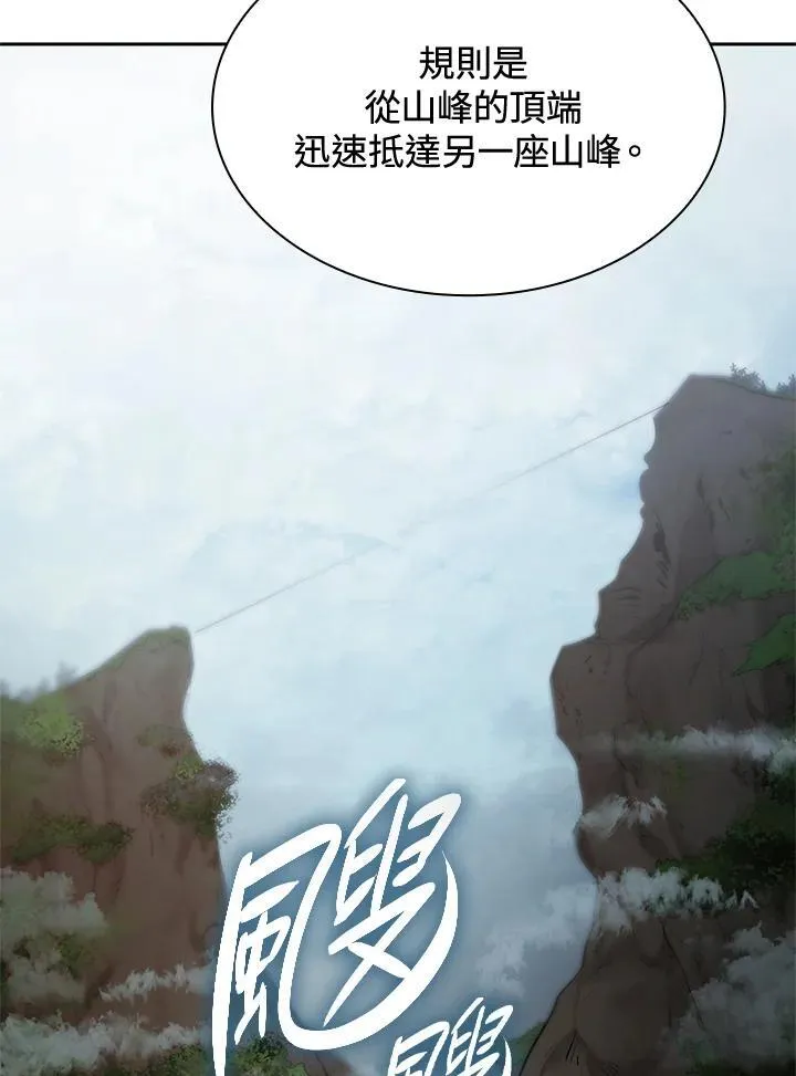 第31话 第101页