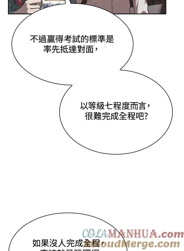 第31话 第104页