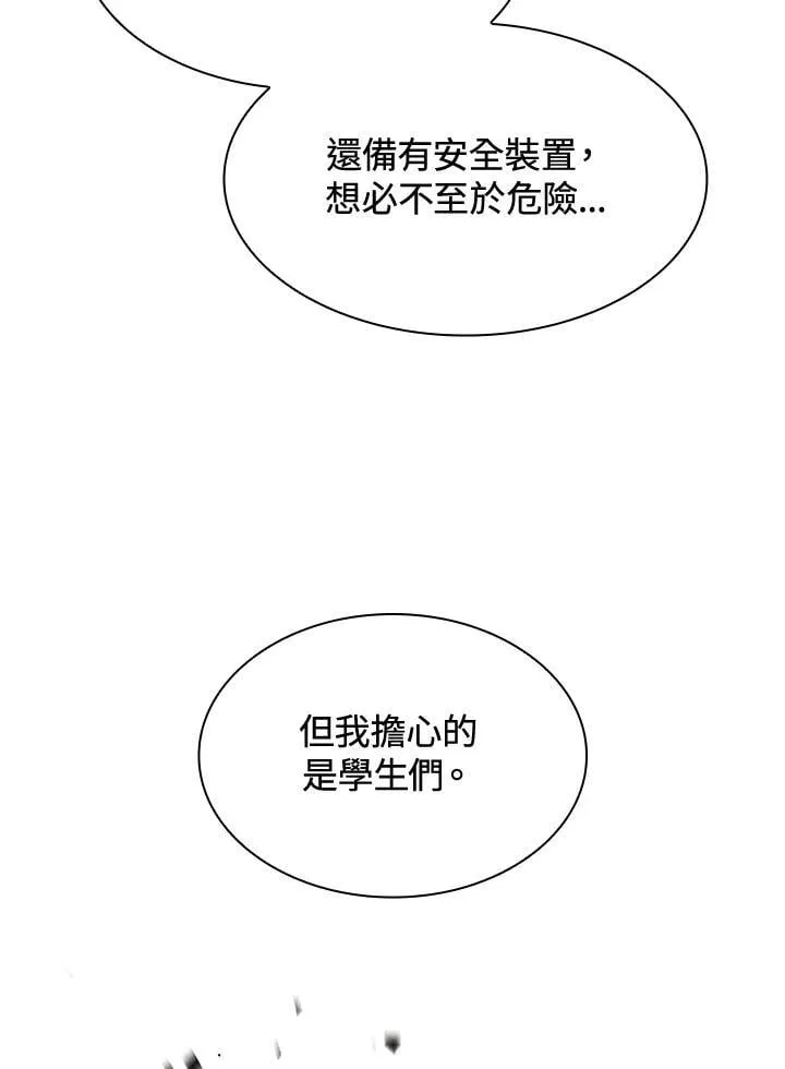 第31话 第106页