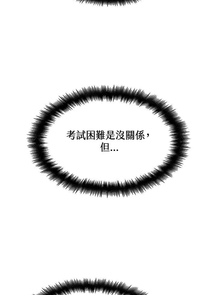 第31话 第111页