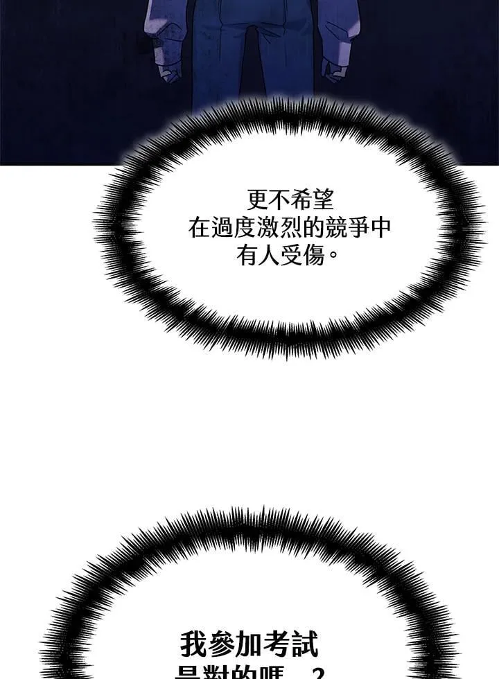 第31话 第113页