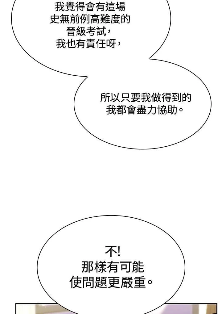 第31话 第121页