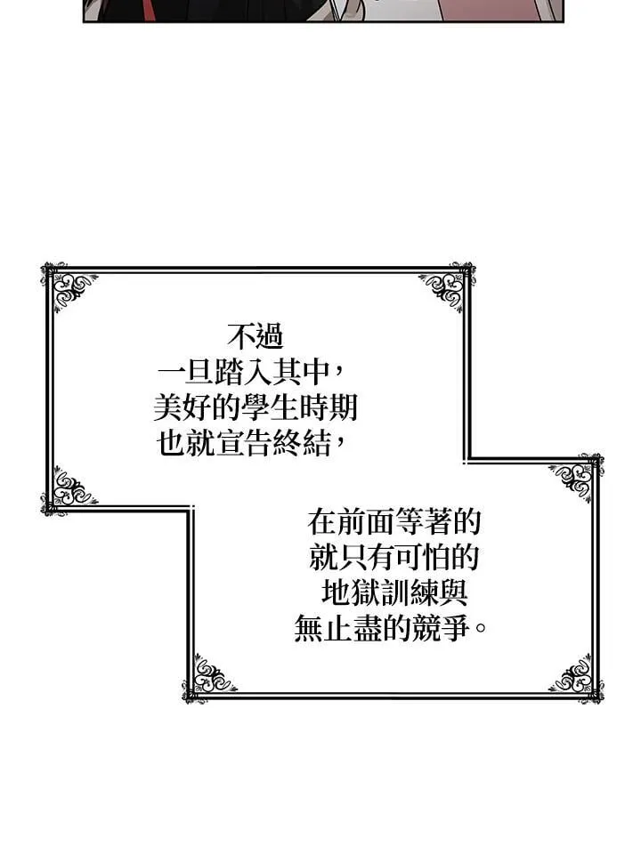 第31话 第133页