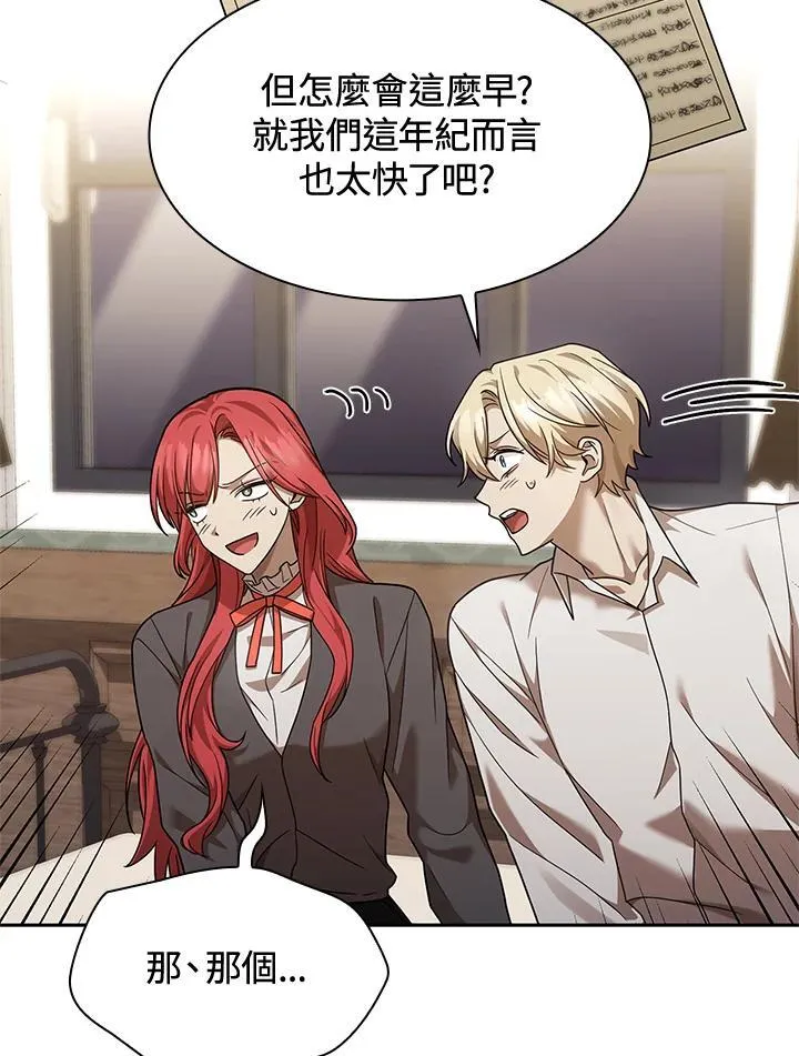 第31话 第135页