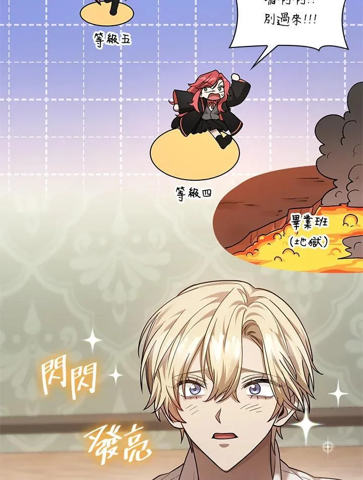 第31话 第138页