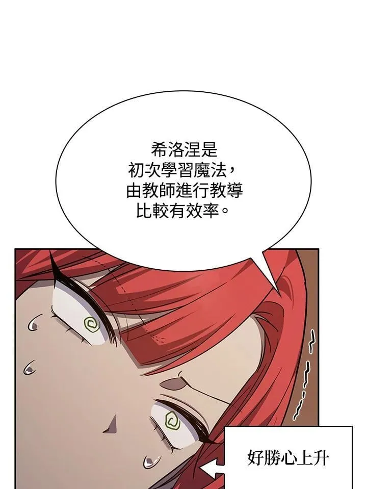 第31话 第142页