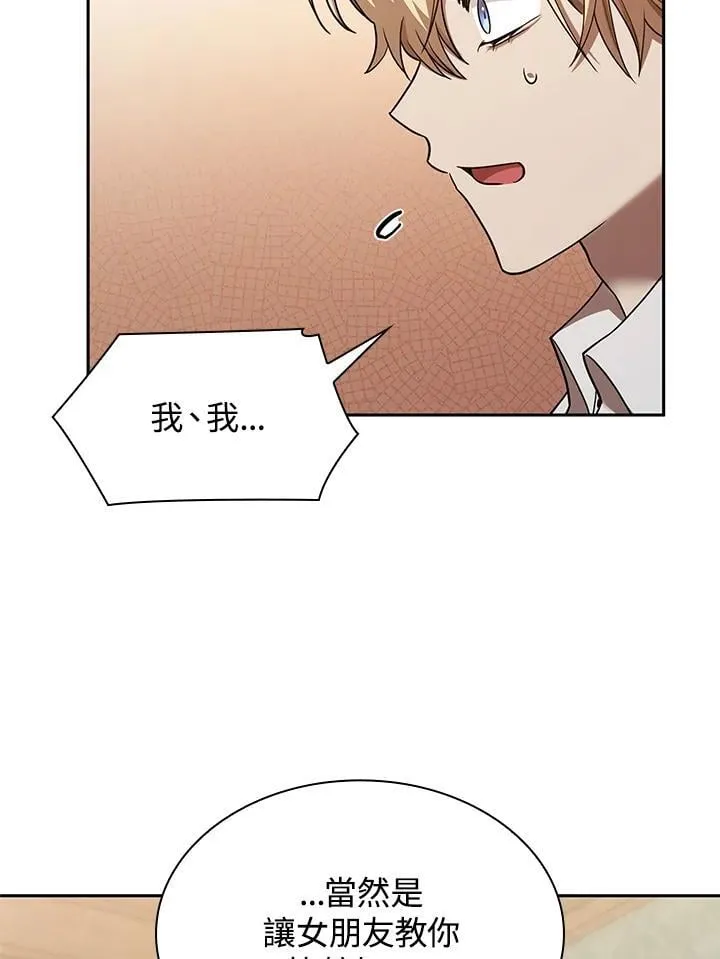 第31话 第146页