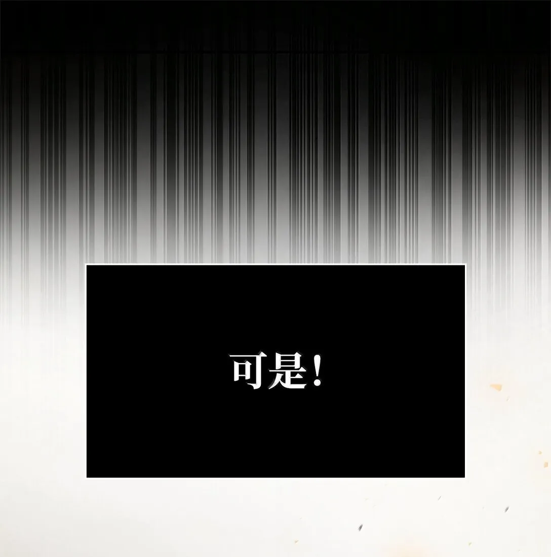 74 阴影之力 第9页