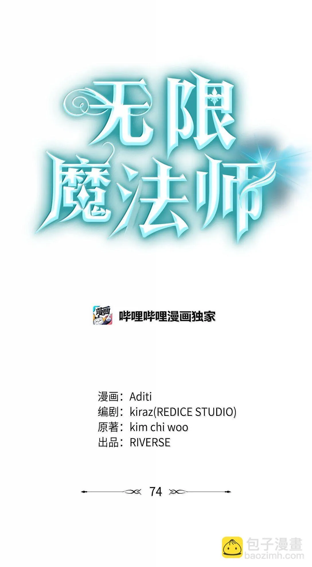 74 阴影之力 第11页