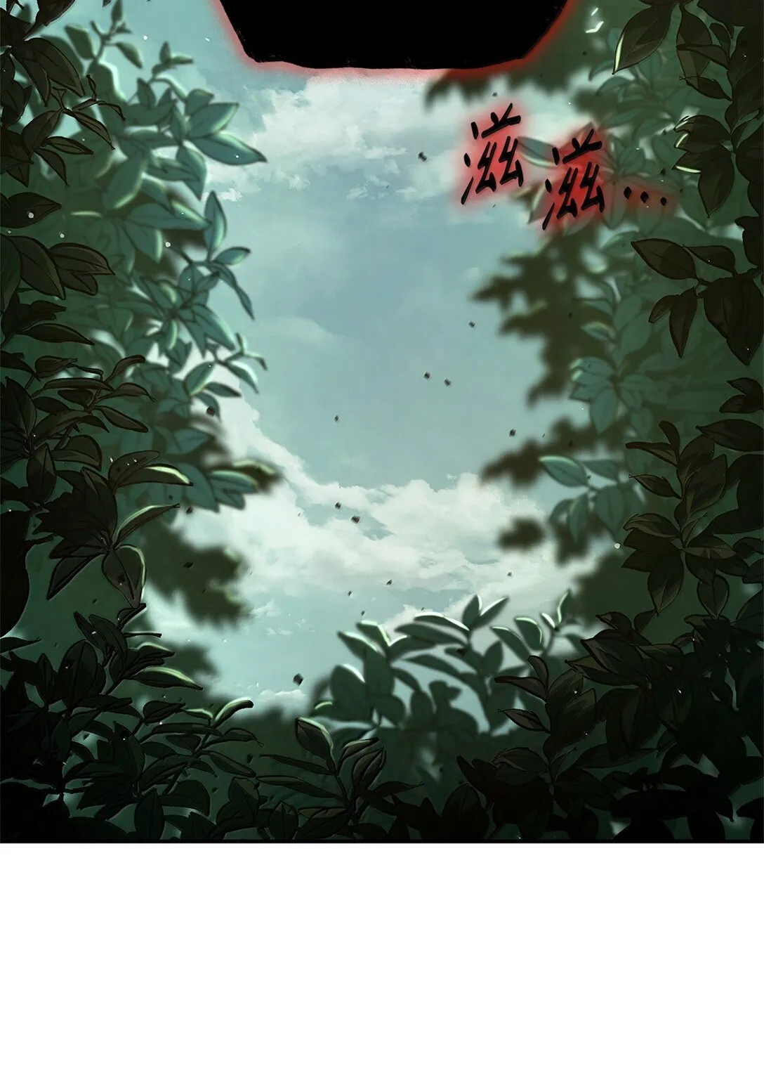 74 阴影之力 第16页