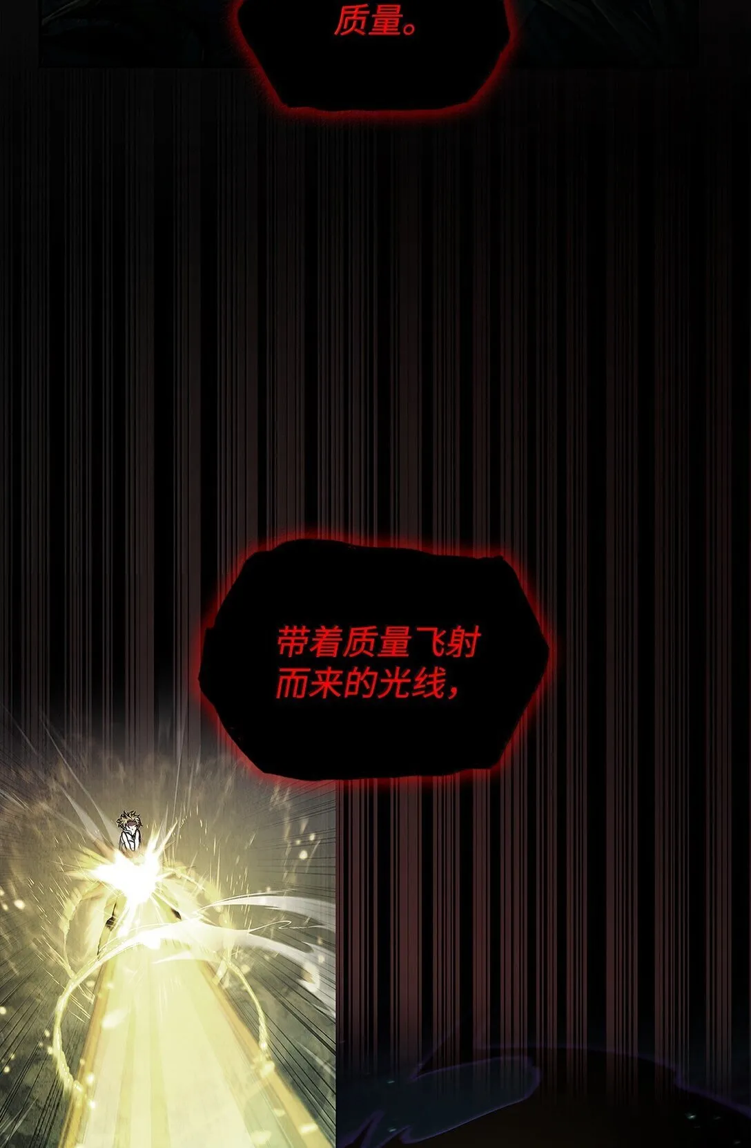 74 阴影之力 第18页
